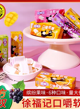 徐福记熊博士口嚼糖综合口味果汁软糖橡皮糖儿童休闲零食糖果条装