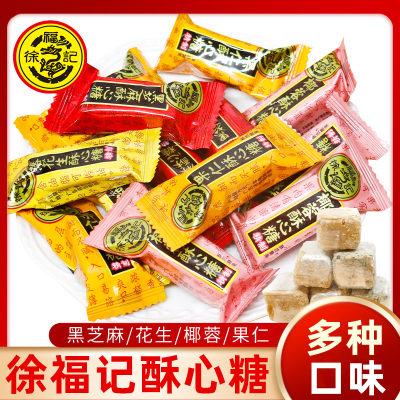 徐福记酥心糖500g结婚喜糖多口味