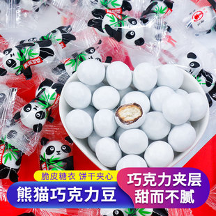 天凤脆脆熊猫款饼干夹心巧克力豆儿童休闲解馋小零食散装脆皮糖果
