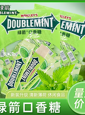 绿箭口香糖100片袋装箭牌薄荷味清凉口嚼糖约会接吻招待糖果年货