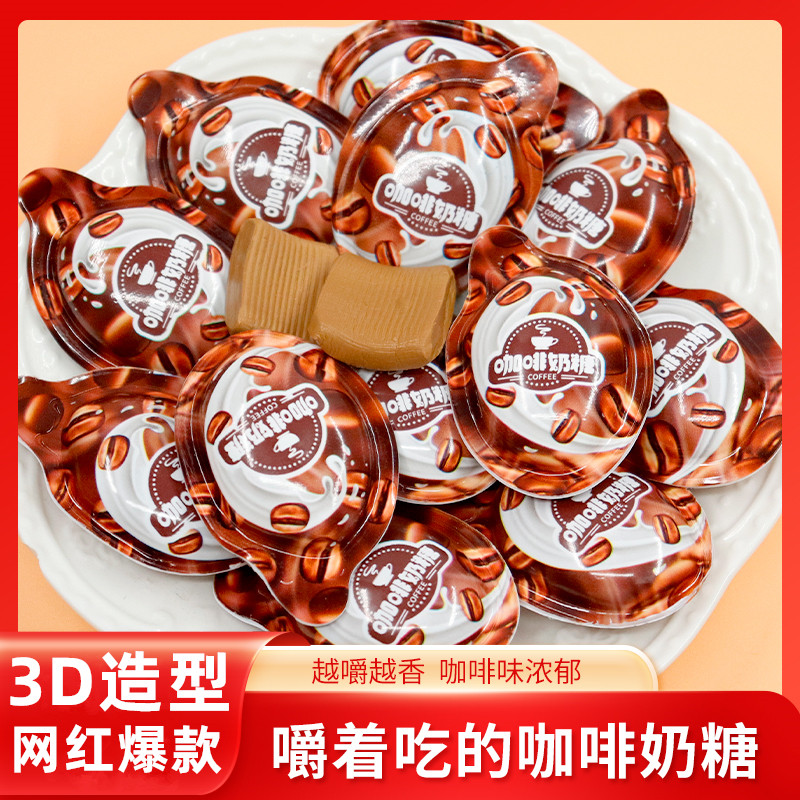 动力派3D咖啡奶糖500g即食可嚼特浓提神防困零食散装喜糖果年货节