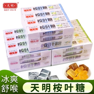上海天明桉叶糖43g老式润喉糖果