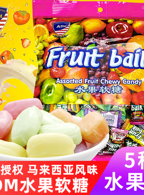 ADM水果软糖500g结婚庆喜糖瑞士糖散装儿童休闲小零食糖果年货节