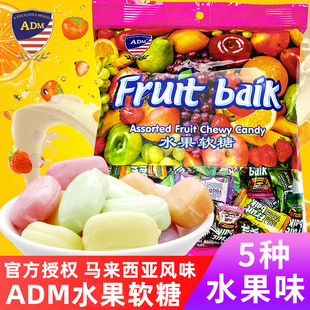ADM水果软糖500g结婚庆喜糖瑞士糖散装儿童节休闲小零食糖果批发