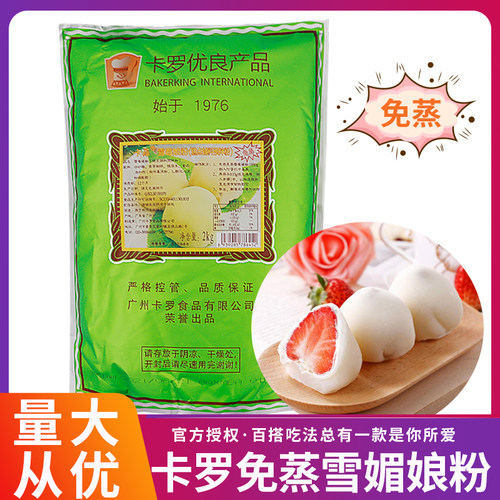 梅娘粉价格 梅娘粉图片 星期三