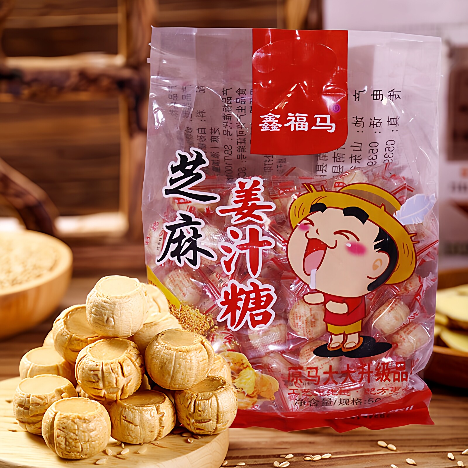 原马大大升级鑫福马姜汁糖老姜糖暖胃健康零食芝麻生姜硬糖果年货