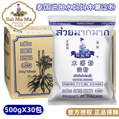 水妈妈木薯淀粉500g*30包整箱批