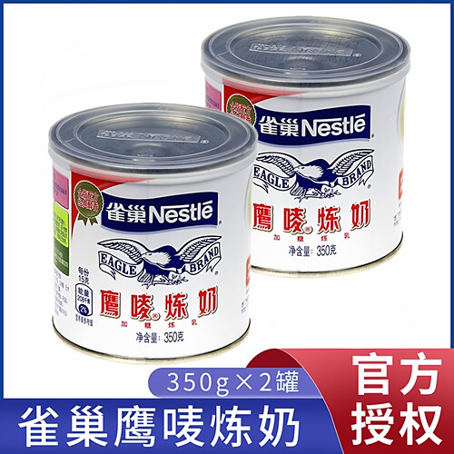 雀巢鹰唛炼奶350g*2罐含糖浓缩甜牛乳涂面包甜品奶茶原料鹰麦炼乳 - 封面