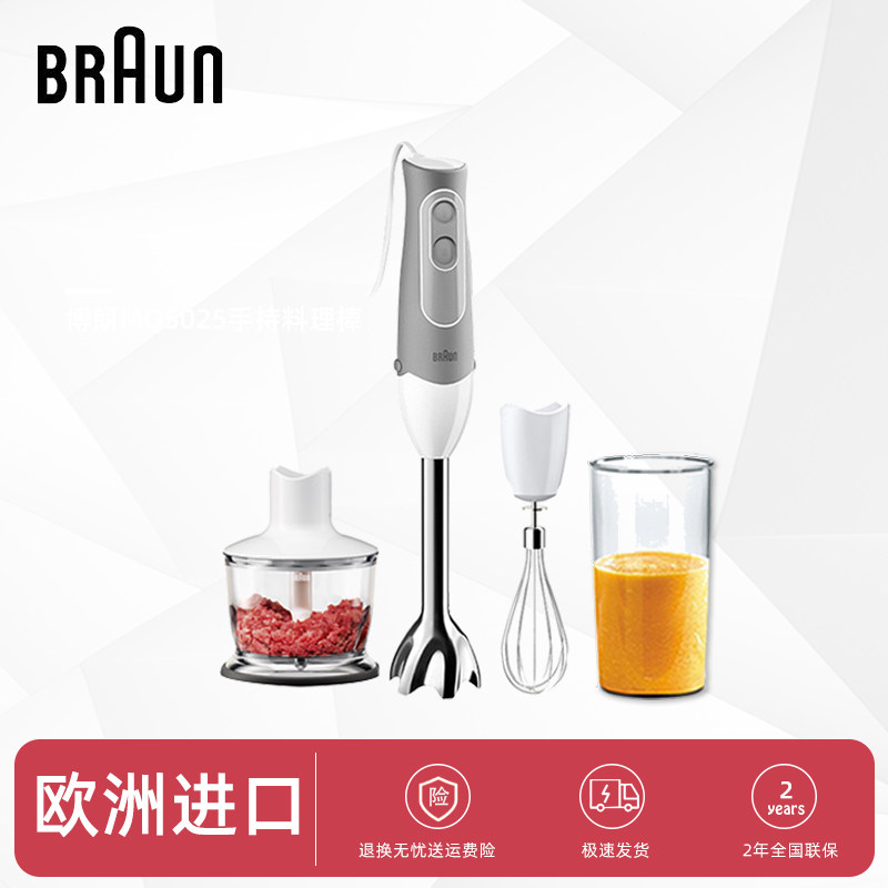braun料理棒小型婴儿辅食搅拌机