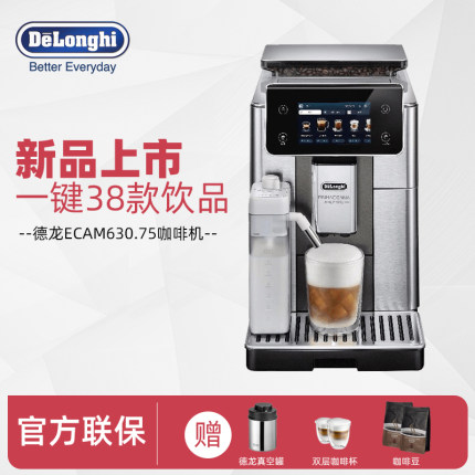 delonghi/德龙 ECAM630.75全自动咖啡机进口家用冷萃意式奶咖触屏