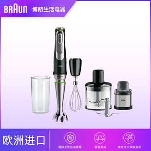 博朗Braun料理棒嬰兒寶寶輔食機手持家用碎冰絞肉研磨器MQ9138XI
