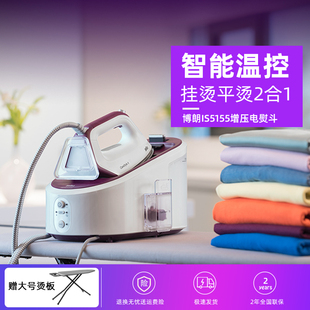 5155蒸汽电熨斗家用服装 Braun 博朗 IS7285 大功率熨烫机 店压力式