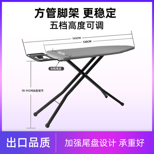 压力式熨斗定制烫衣板