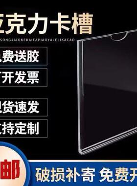 定制亚克力卡槽a4a3广告展示插纸盒子有机玻璃单双层透明标签盒
