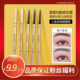 5支9.9 小金条眉笔三角极细双头眉笔防水防汗不晕染初学者
