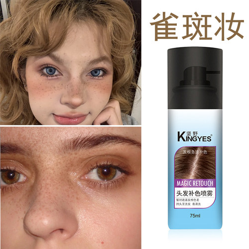 雀斑妆喷雾神器雀斑笔自然画雀斑笔白发补色防水防汗持妆不易脱色