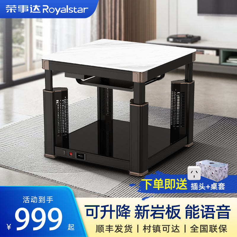 荣事达电暖桌取暖桌家用语音正方形多功能烤火桌子电烤炉家用取暖|msdalam kategori kehidupan elektrik, 取暖桌 - dari Buy2taobao.com untuk memberikan perkhidmatan ejen Taobao profesional membeli