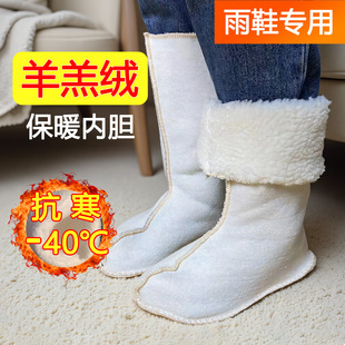 冬季雨鞋内胆羊羔绒保暖袜套男女款雨靴加绒鞋套中高筒棉套可拆卸