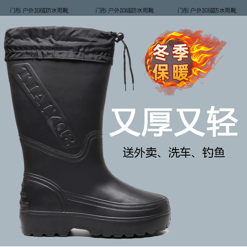 冬季【洗车专用】保暖轻便雨鞋