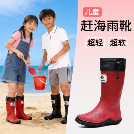 儿童雨靴女童防水防滑玩水鞋高筒赶海专用雨鞋防沙幼儿园水鞋男童
