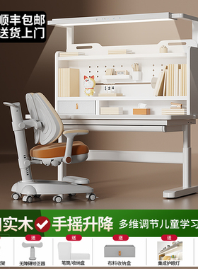进口实木儿童学习桌可升降小学生家用写字书桌作业专用课桌椅套装