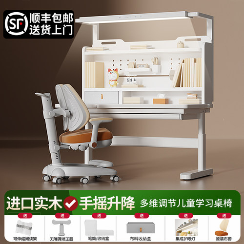 可升降儿童学习桌进口实木桌