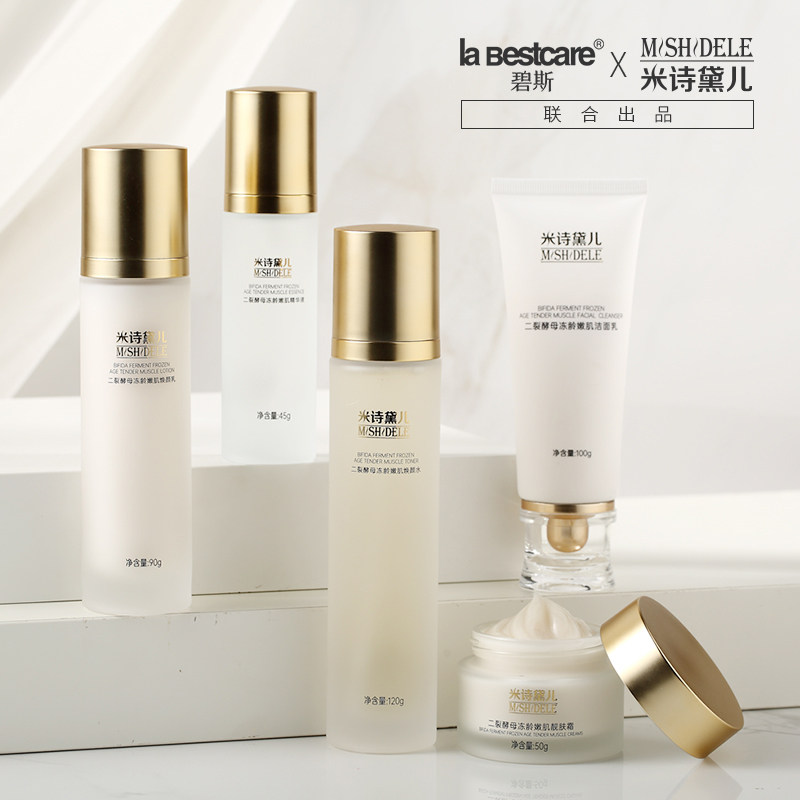 碧斯联名出品二裂酵母冻龄嫩肌套装紧致淡纹修护祛痘五件套