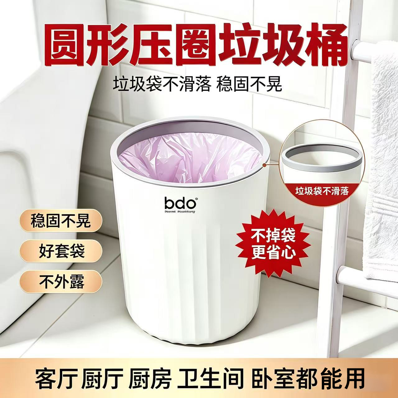 bdo客厅卧室压圈韩版分类垃圾桶图片