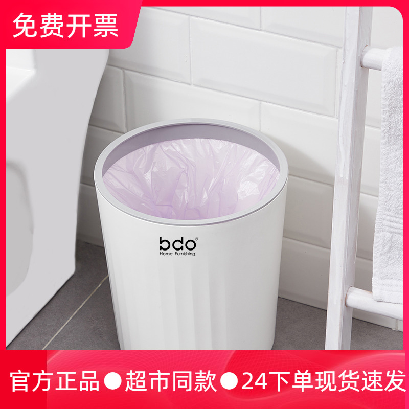 bdo客厅卧室压圈韩版分类垃圾桶