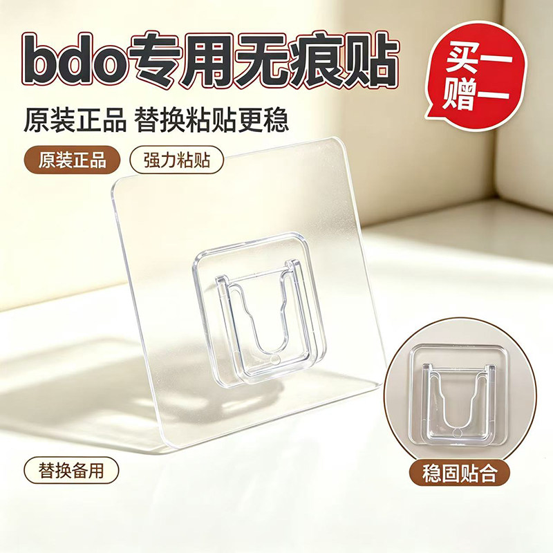 bdo正品置物架粘贴片透明无痕贴图片