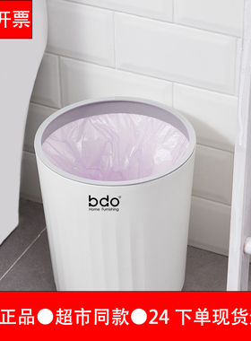 bdo小垃圾桶创意家用客厅卧室可爱压圈大号韩版卫生间分类收纳桶