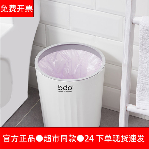 bdo客厅卧室压圈韩版分类垃圾桶