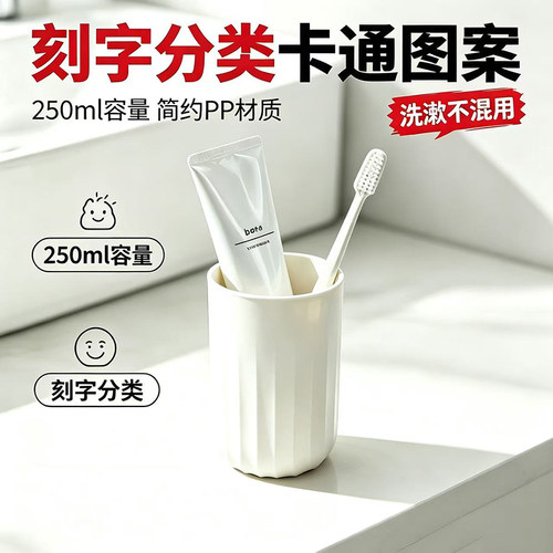 BDO漱口杯创意可爱简约北欧一对