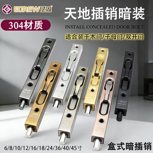 304加长不锈钢天地暗插销隐形子母门栓盒式双开门上下门拴防盗门