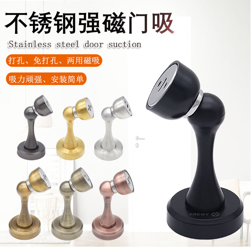 门吸防撞家用强磁打孔新款