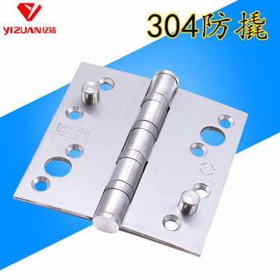 304不锈钢防盗合页塑钢门防撬合页木门室内门加厚重型平开合页