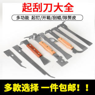 养蜂工具不锈钢起刮刀巢框刮蜡刮刀蜂箱清理巢框多功能起刮刀