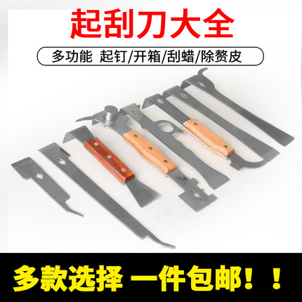 养蜂工具不锈钢起刮刀巢框刮蜡刮刀蜂箱清理巢框多功能起刮刀