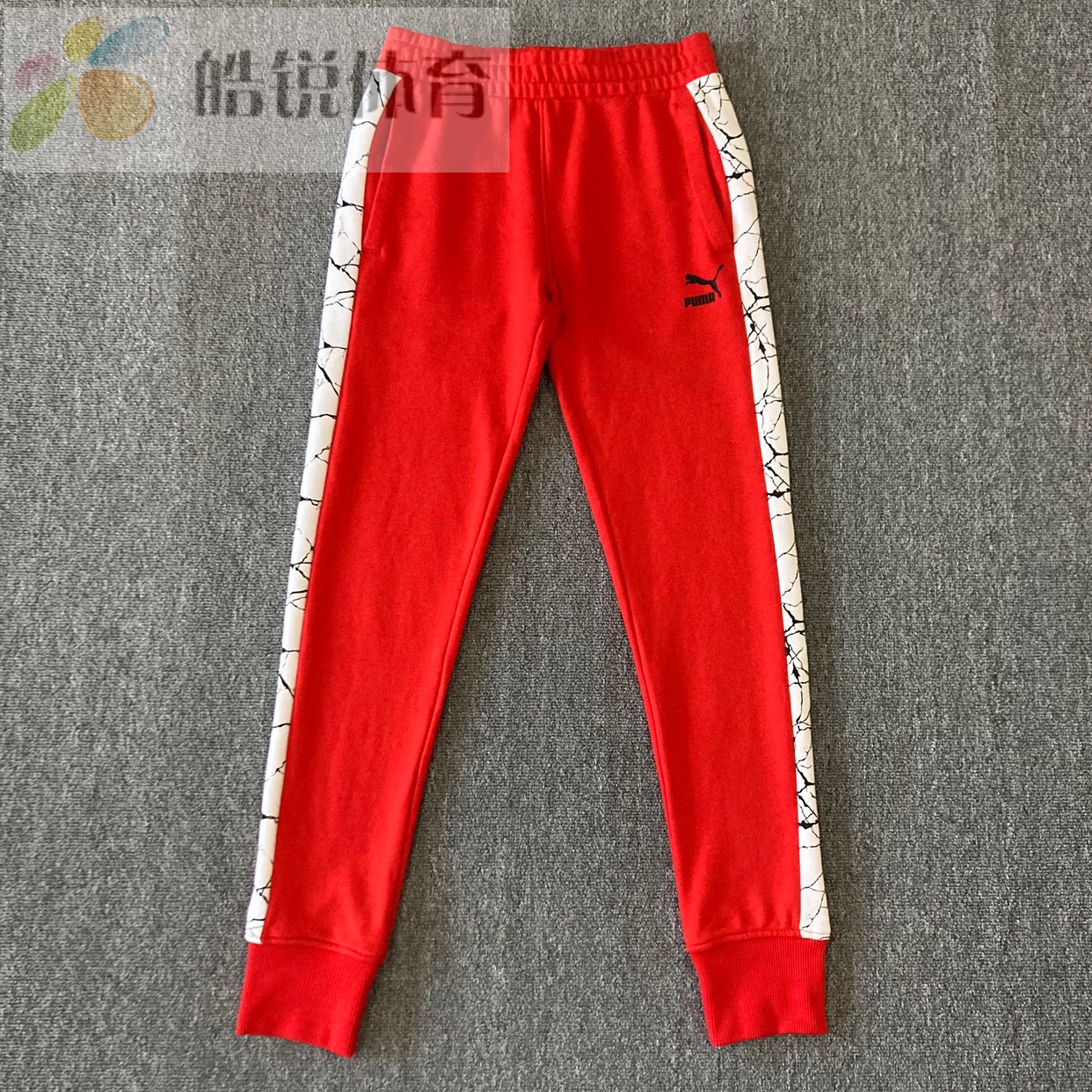 Puma男子运动针织线圈束脚长裤