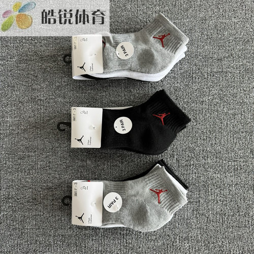 Nike Air Jordan耐克AJ儿童男女毛巾底三双装低帮运动袜HA5109