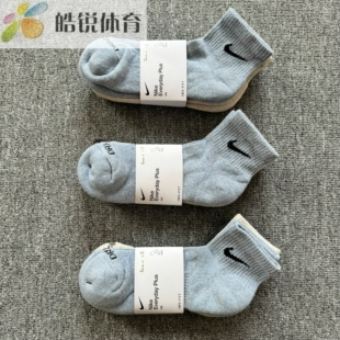 Nike Everyday Plus耐克男女透气速干跑步训练三双装运动袜SX6890