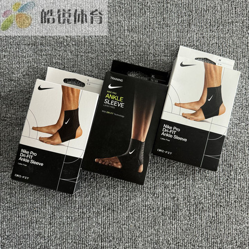 皓锐体育 耐克 Nike 运动训练篮球护脚踝护脚腕护具 DA6929-010