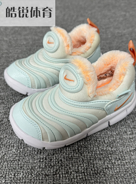 Nike Dynamo Free耐克童鞋加绒保暖毛毛虫一脚蹬运动鞋FZ7175-181