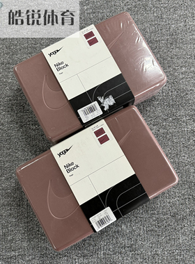 Nike Block YOGA耐克休闲运动训练瑜伽砖FZ7427-202