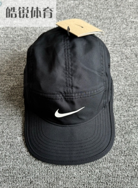Nike Dri-Fit耐克男女同款运动休闲百搭速干透气棒球帽FB5624-010