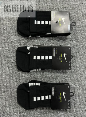 皓锐体育 耐克 Nike 男女速干精英篮球训练中帮运动袜 SX7625-013