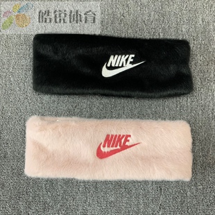 耐克 974 Nike DN3959 957 男女仿貂绒运动休闲头带围脖 皓锐体育