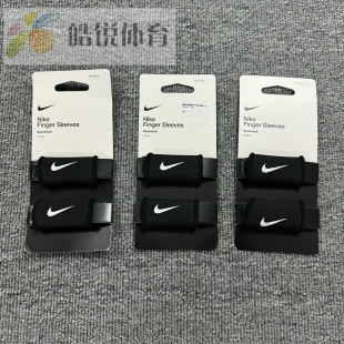 AC4141 皓锐体育 男女篮球训练轻便护指支撑手指套 Nike 010 耐克