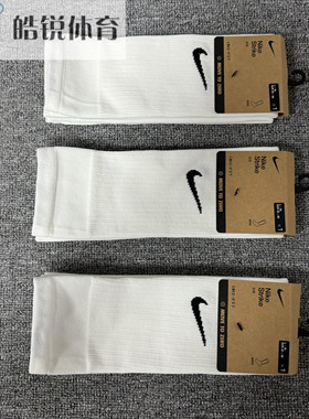 Nike Strire耐克速干足球训练比赛休闲运动袜套 DH6621-100
