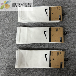 Nike Strire耐克速干足球训练比赛休闲运动袜套 DH6621-100